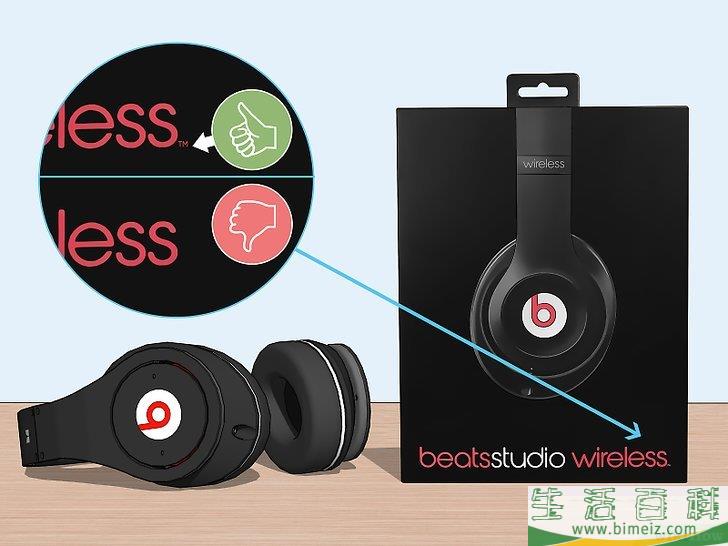 怎么辨别Beats耳机的真伪