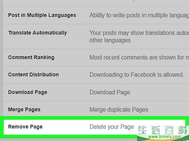 怎么在Facebook上删除页面