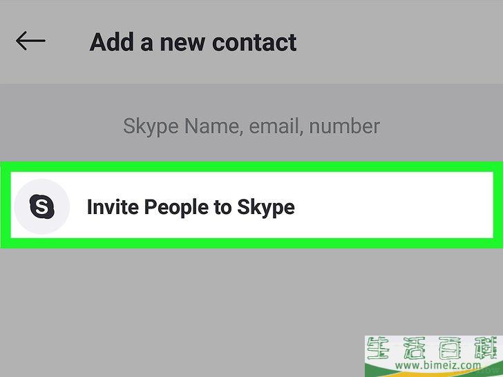 怎么在Skype上邀请好友