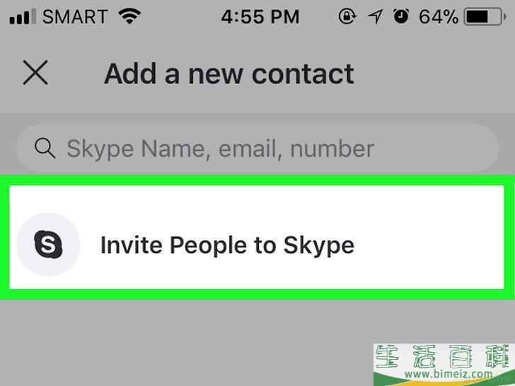 怎么在Skype上邀请好友