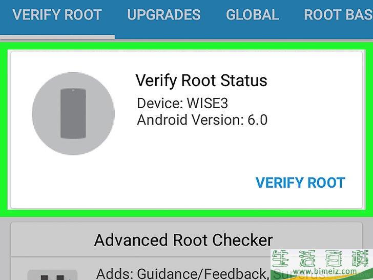 怎么查看安卓手机是否被Root