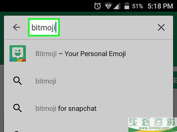 怎么在安卓设备上获取Bitmoji键盘