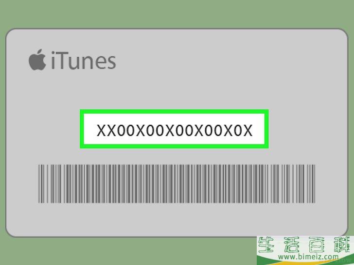 怎么查看iTunes礼品卡上的余额