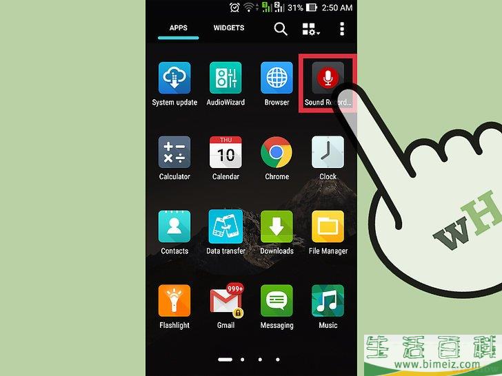 怎么用手机录音