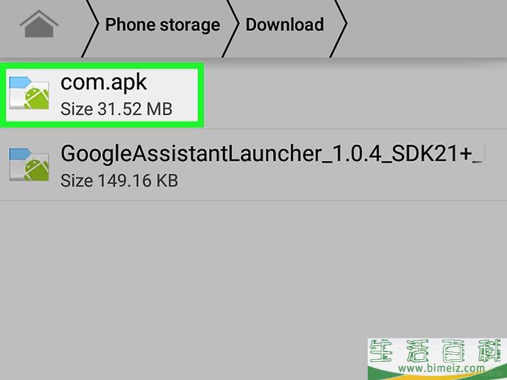 怎么在安卓手机上提取应用程序的APK文件