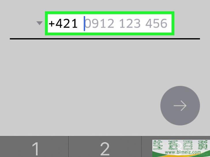 怎么重置你的优步密码