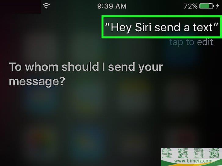 怎么用Siri发信息