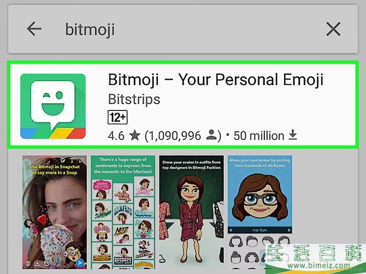 怎么在安卓设备上获取Bitmoji键盘