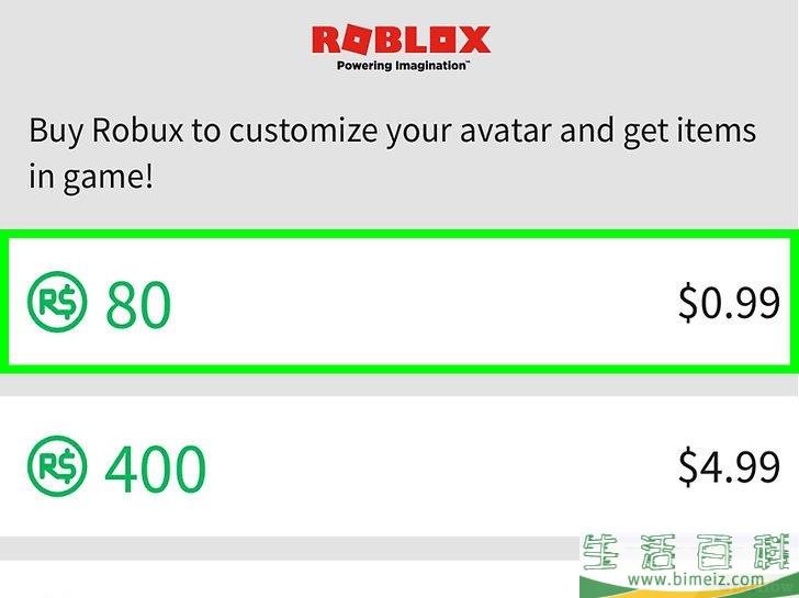 怎么购买Robux