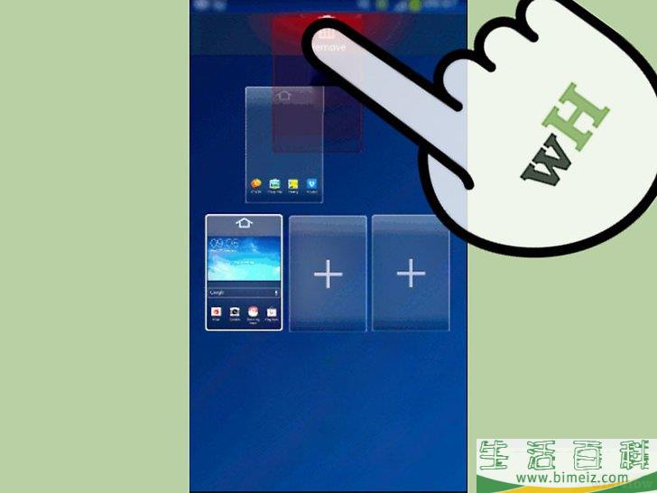怎么移除安卓设备主屏幕上的图标