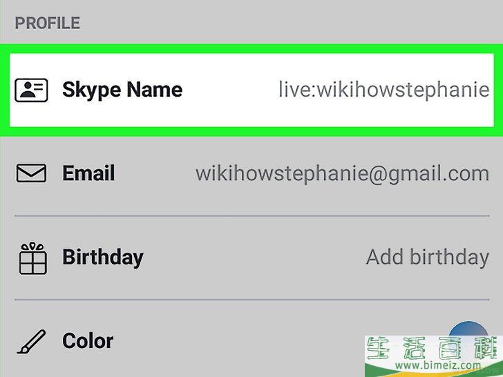 怎么在安卓上找到你的Skype用户名