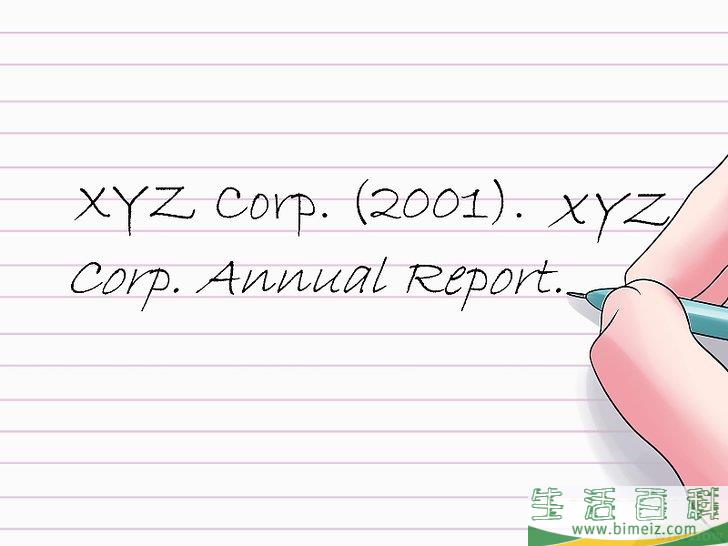 怎么用APA格式引用年度报告