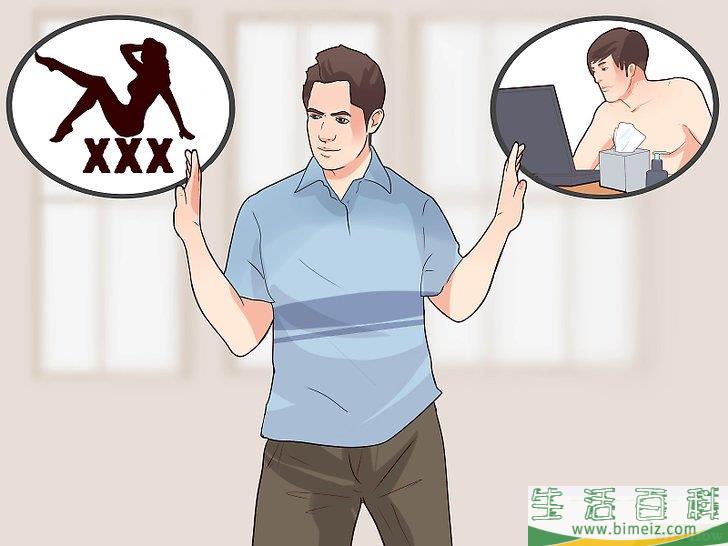怎么在七个月内循序渐进地戒除手淫和色情影片