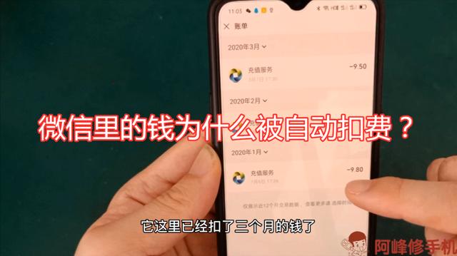 微信红包里零钱明细钱为啥会无故支出