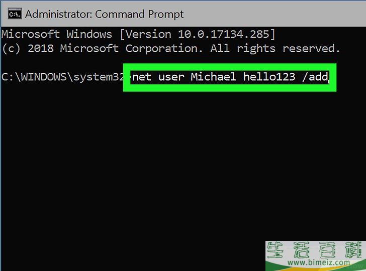 怎么通过CMD添加用户