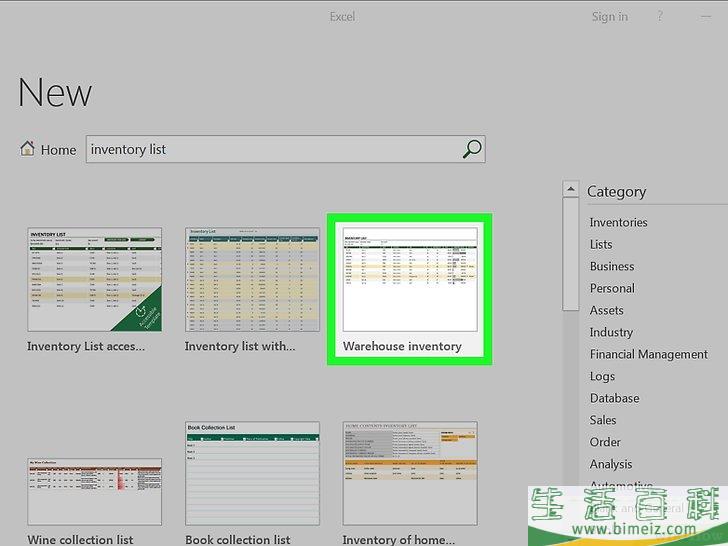 怎么在EXCEL中创建库存清单