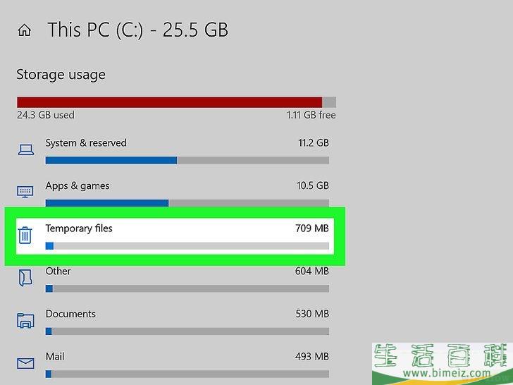 怎么在Windows 10中清除临时文件