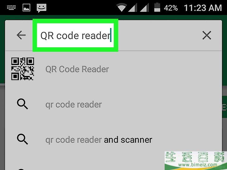 怎么在安卓设备上扫描二维码