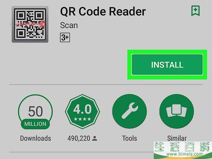 怎么在安卓设备上扫描二维码