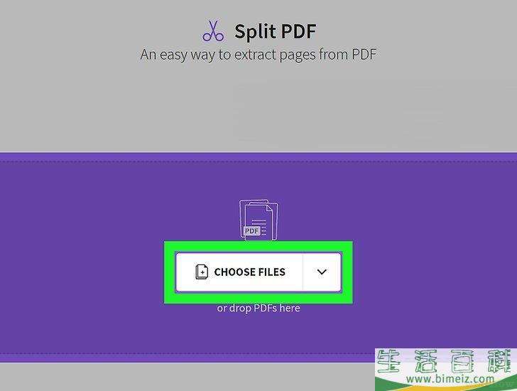 怎么删除PDF文件中的页面