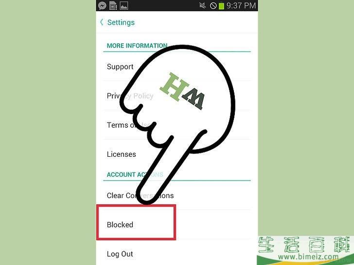 怎么在Snapchat上解除对某人的屏蔽