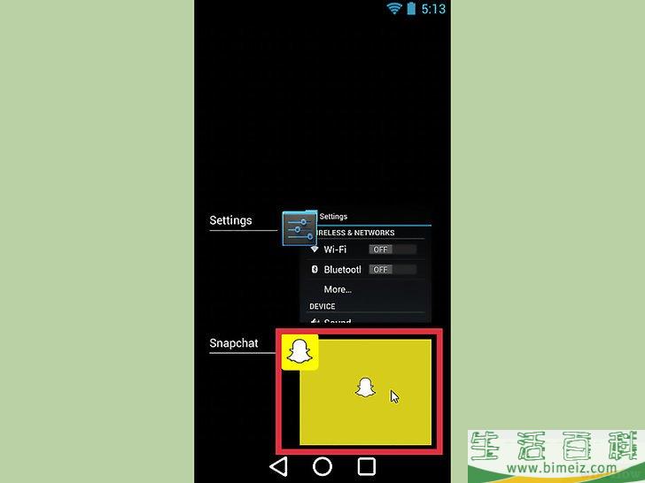 怎么在Snapchat中截屏