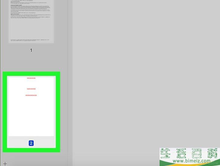 怎么删除PDF文件中的页面