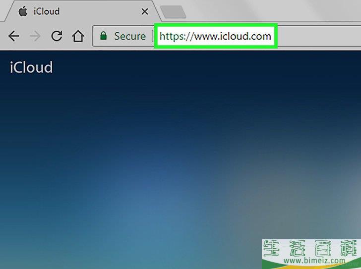 怎么访问iCloud(云端)