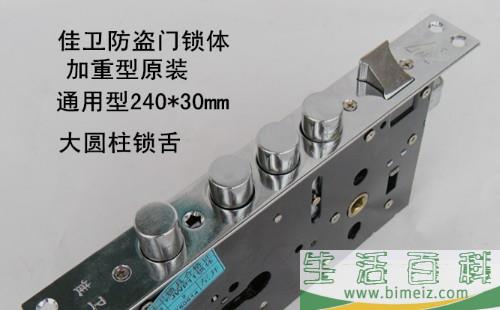 防盗门锁体坏了要怎么维修？换新锁芯即可